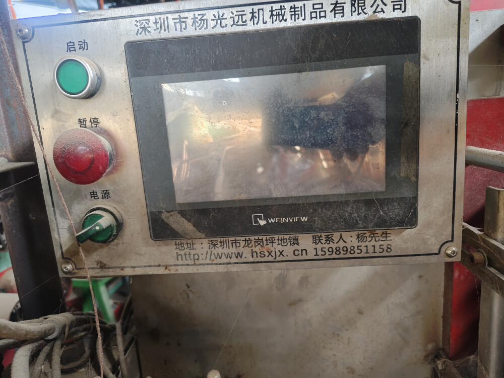 惠州市忆鑫隆工艺品有限公司名下机器设备一批